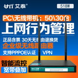 送礼品 艾泰UTT 518W 穿墙王 企业级300M 2WAN口 VPN无线路由器