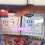 店庆包邮日本ROSETTE纯天然硫磺皂洁面膏90g祛痘软化角质粉／蓝