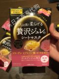 现货 日本代购 佑天兰Utena 限定玫瑰味玻尿酸蜂王浆果冻面膜3枚