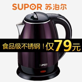 SUPOR/苏泊尔 SWF15E06A不锈钢电热水壶正品1.5L双层防烫烧水壶