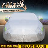 荣威RX5/360/350/550汽车车衣车罩铝膜棉绒加厚防雨防晒防雪冬季