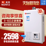 NORITZ/能率 GQ-1350FE 13升智能恒温燃气热水器天然气
