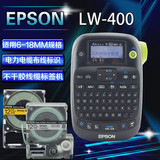 EPSON/爱普生 LW-400标签机 便捷式不干胶线缆电缆标签标识打印机