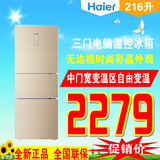 Haier/海尔 BCD-216SDGK 216升电脑版三门金色彩晶冰箱 正品 特价