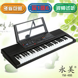 永美488电子琴54键Y488仿钢琴键标准键教学成人儿童初学生日礼品
