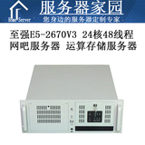 4U服务器  至强E5-2670V3 24核48线程 网吧托管服务器 运算 存储