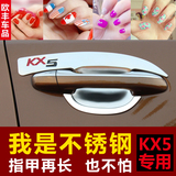 专用于起亚KX5外拉手门碗贴 KX5改装外门碗装饰框车门把手亮片贴