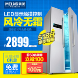 MeiLing/美菱 BCD-518WEC 对开门电冰箱双门 电控风冷无霜 大冰箱