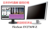 日本EMS直邮 日行 EIZO/艺卓 EV2736W-ZBK -ZGY 27英寸 显示器