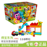 LEGO乐高积木拼装大颗粒创意拼砌篮10820男孩女孩儿童玩具2-3-5岁