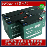 超威电池电动车电池60v20ah超威电瓶每组5只全国大部分地区都发货