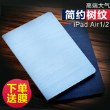 莫瑞苹果ipad air保护套超薄休眠 iPad5/6保护壳Air2皮套韩国树纹