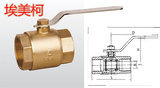 埃美柯 212 黄铜球阀 内丝球阀 空调球阀 不锈钢手柄 DN40 1.5寸