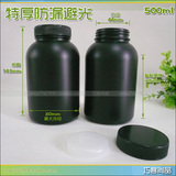 黑色大口塑料瓶子批发500ml毫升g1斤不透明密封罐分装油PE墨水瓶