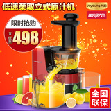 Joyoung/九阳 JYZ-V905原汁机慢速榨汁机家用电动低速果汁机正品