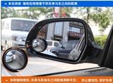 汽车用品 倒后镜加装小圆镜 盲点镜 反光镜汽车后视镜广角镜改装