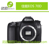 佳能Canon  EOS 70D单机(含18-200/18-135 套机) 大陆行货