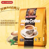 马来西亚 益昌老街白咖啡三合一原味2+1白咖啡南洋拉咖啡风味600g