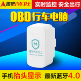 图吧汽车卫士蓝牙obd2行车电脑故障诊断仪解码仪器车载检测仪盒子