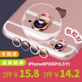 创弈iPhone6plus摄像头保护圈苹果6sp镜头iphone6splus镜头保护圈