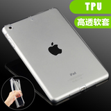ipad mini3保护套超薄1苹果mini2保护套硅胶 迷你3mini1透明壳TPU