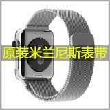 Apple watch原装米兰尼斯表带 苹果手表iwatch不锈钢回环官方正品
