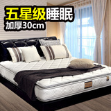 柔思纯天然乳胶床垫1.8米加厚30cm软硬两用可拆洗定做席梦思床垫