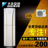 Daikin/大金 全直流变频FVXG250NC-W空调2P立式节能家用冷暖柜机