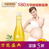 袋鼠妈妈孕妇橄榄油消除去妊娠纹产后修复预防淡化专用孕妇护肤品