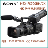 索尼/SONY NEX-FS700RH摄像机 带电动镜头NEX-FS700CK升级品