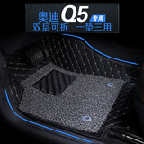 全包围丝圈脚垫专用于奥迪Q5 2016新款进口奥迪Q5全覆盖汽车脚垫