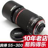 杭州店 宾得HD DA55-300mm F4-5.8EDWR防水镜头 DAL55-300 HD553