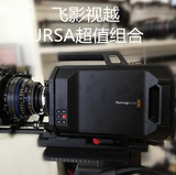 Blackmagic URSA摄影机4K数字电影摄影机ef,pl口正品国行全国联保