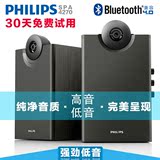 Philips/飞利浦 SPA4270蓝牙音箱 多媒体音响无线笔记本重低音炮