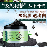 韩国圣雪兰深层清洁竹炭去黑头冻面膜黑面膜撕拉式鼻贴全脸可用