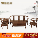 红木家具鸡翅木沙发实木沙发组合小牛角沙发仿古中式客厅家具