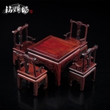 红木工艺品微缩家具模型摆件 实木质红酸枝木雕微型餐桌太师椅