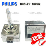 德国原装进口飞利浦Philips D3S XV极劲光4800K氙气灯泡35W疝气灯