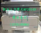全新正品理光2014D黑白复印机（RICOH）MP 2014D黑白复印机