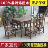 特价红木家具非洲鸡翅木明式餐桌长方形餐桌组合实木桌子一桌六椅