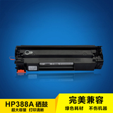 易加粉硒鼓HP388A 粉盒HP1008 P1108 1007 88A CE653打印机墨盒
