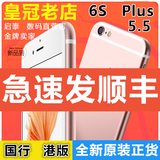 Apple/苹果 iPhone 6s Plus 苹果6S 5.5国行/香港/美国/日本 现货