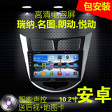 北京现代瑞纳DVD导航朗动悦动车载GPS一体机导航安卓电容屏导航机