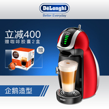 Delonghi/德龙 EDG456 全自动雀巢胶囊咖啡机升级 EDG466家用意式