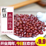 红小豆500g 农家自产新货有机小红豆纯天然补血杂粮 非赤小豆薏米