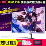 HKC C7000 27寸曲面1800R 高清护眼不闪屏液晶电脑显示器HDMI接口