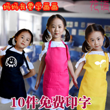 韩版儿童围裙定制美术培训班画画衣围腰亲子小孩罩衣可爱围裙印字