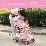 日本代购 CRACO葛莱Melody Kitty双向高景观轻便婴儿手推车 伞车
