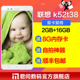 Lenovo/联想 K52t38乐檬K5 Note 移动4G版双卡智能手机正品现货