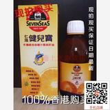 香港代购 英国七海健儿宝多种维他命橙汁250ML婴儿可以喝